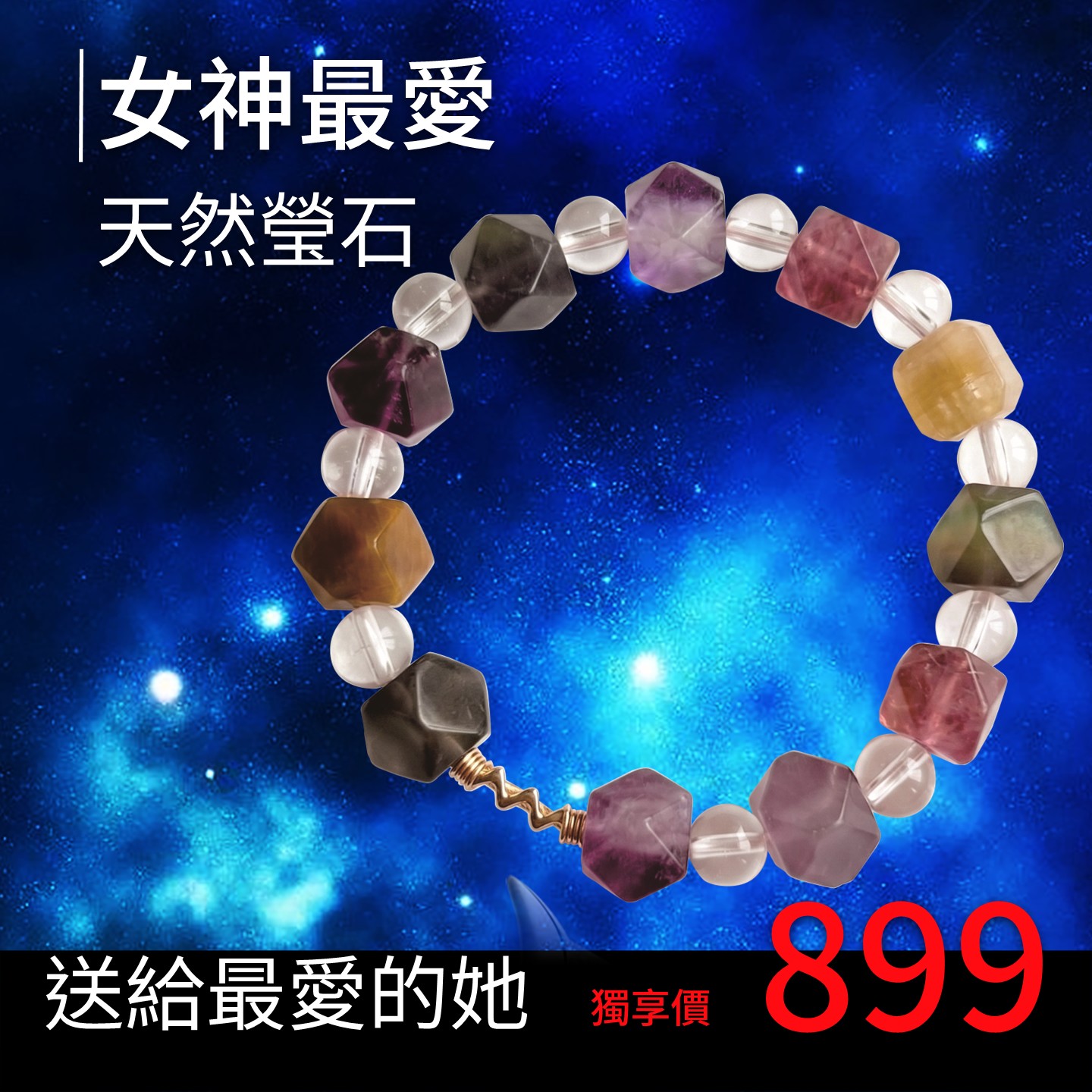 天珠水晶